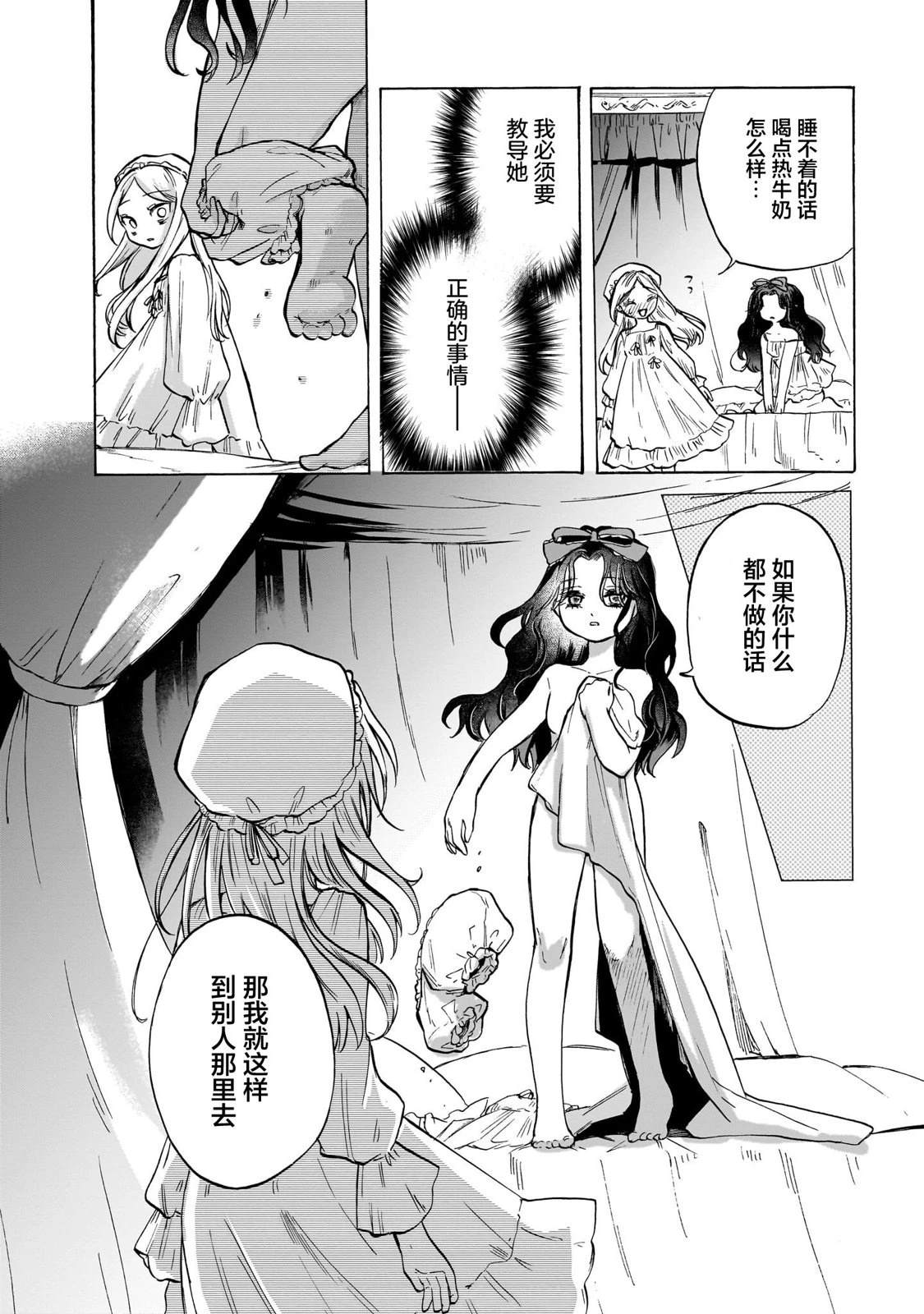 短篇32