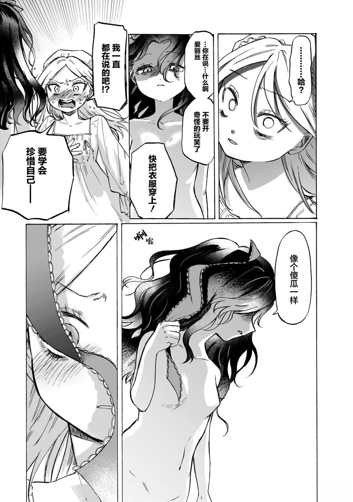 短篇33