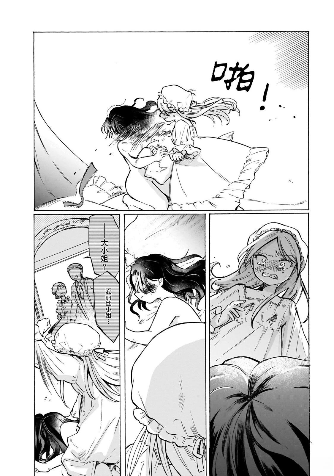 短篇34