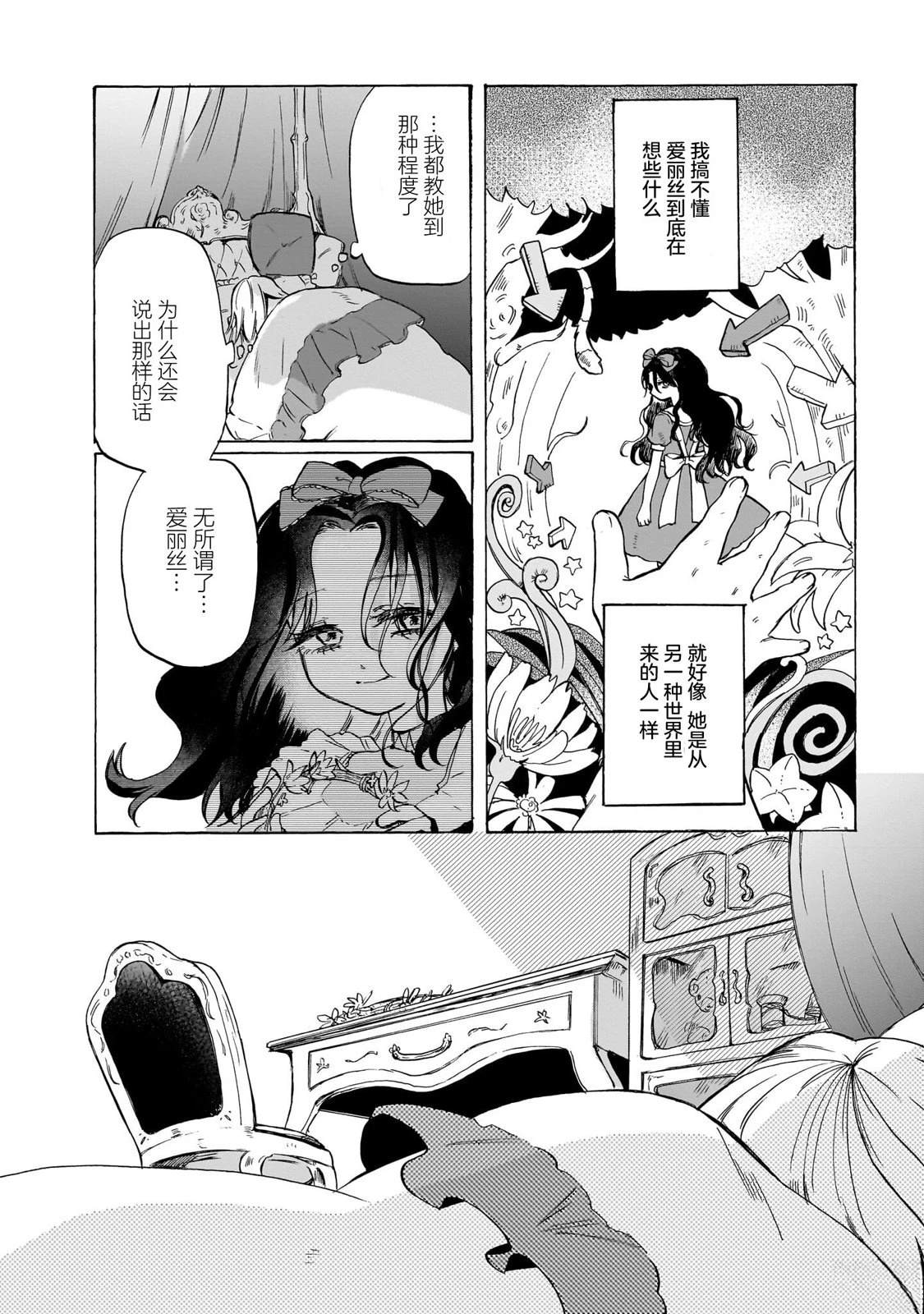 短篇36