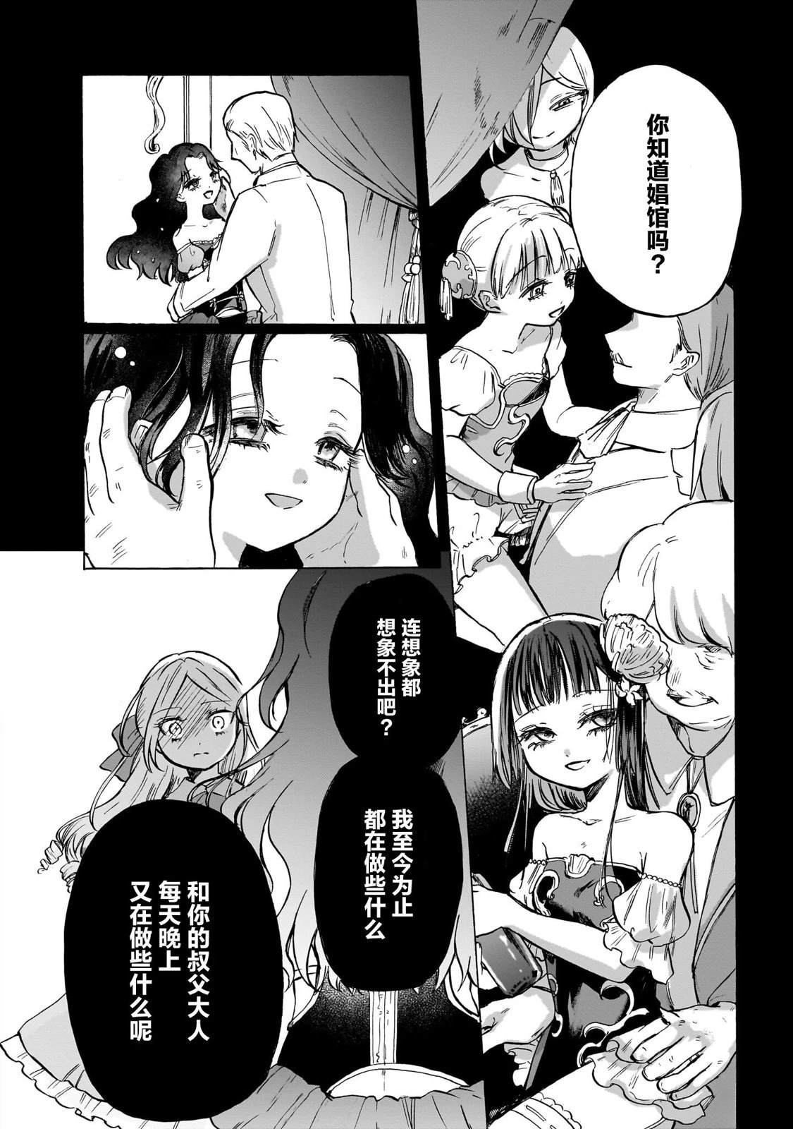 短篇44