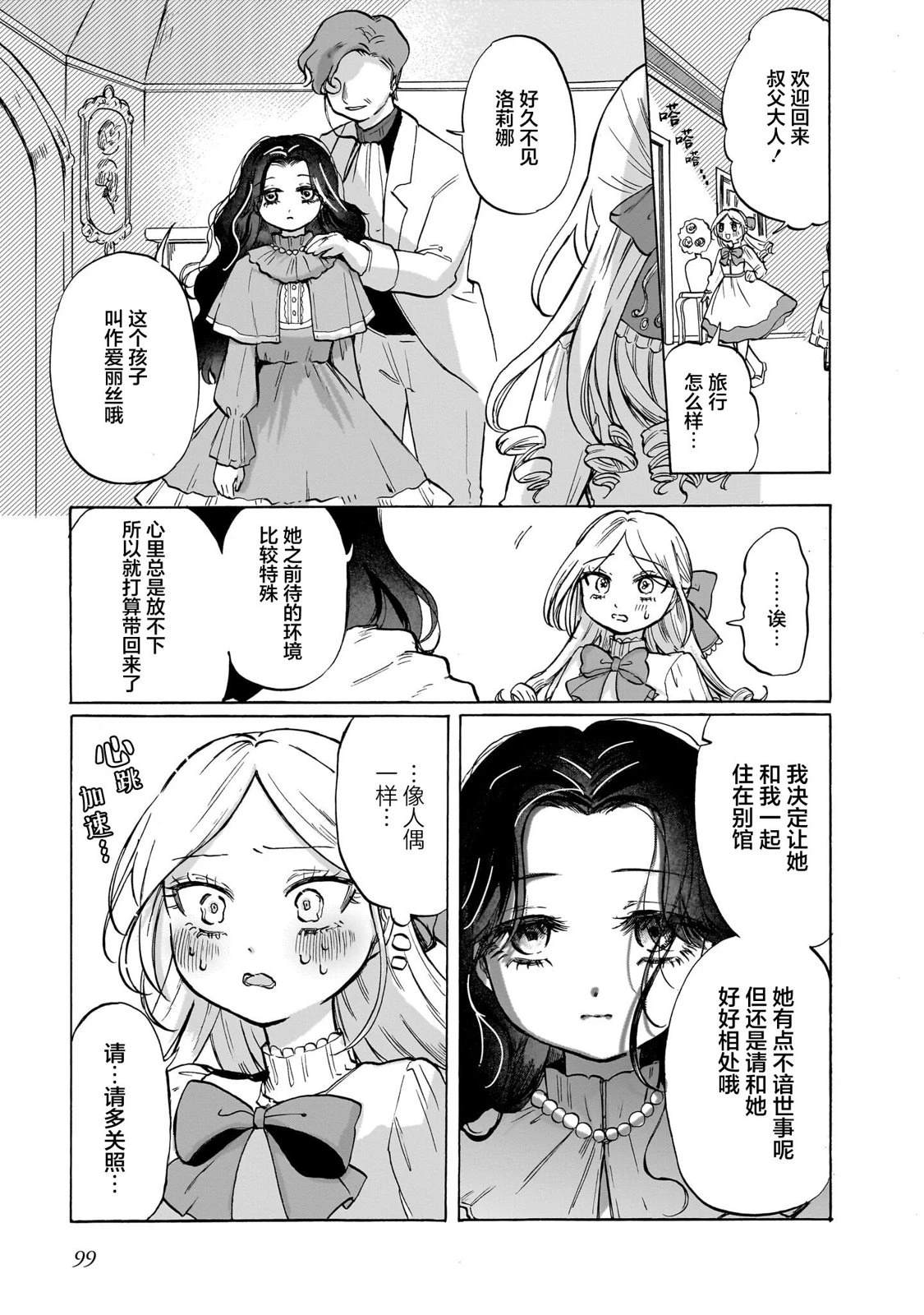 短篇7