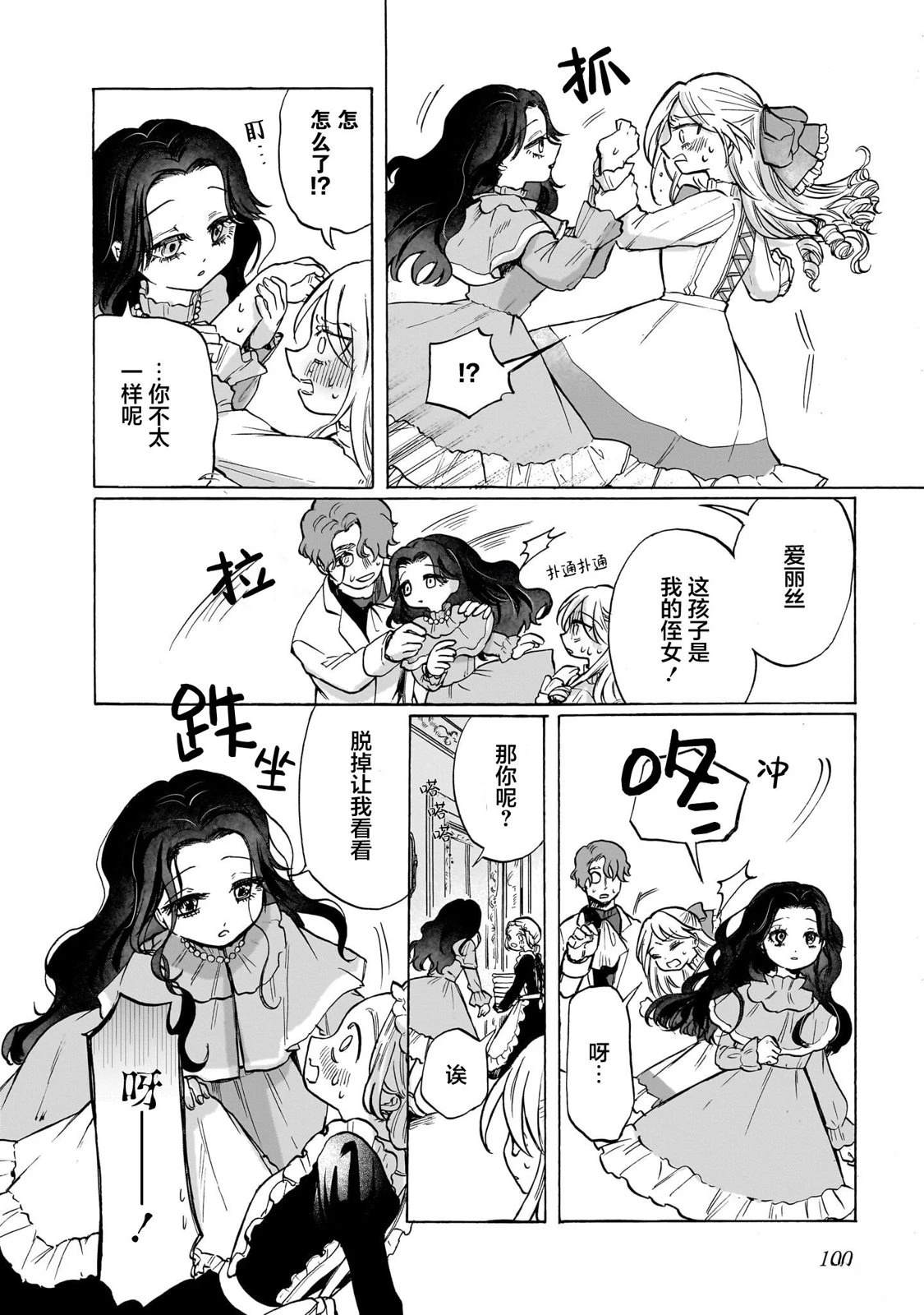 短篇8