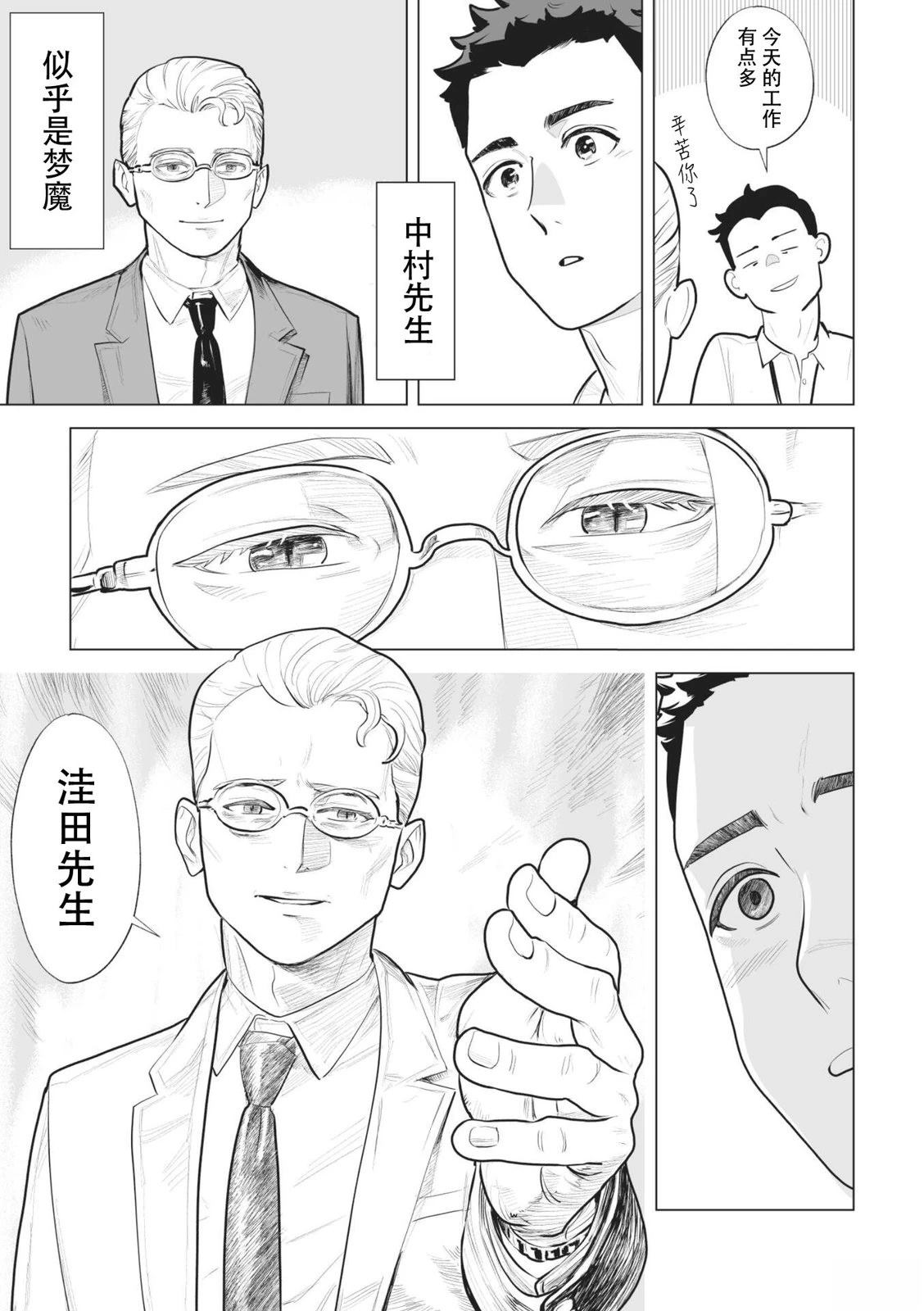 短篇11