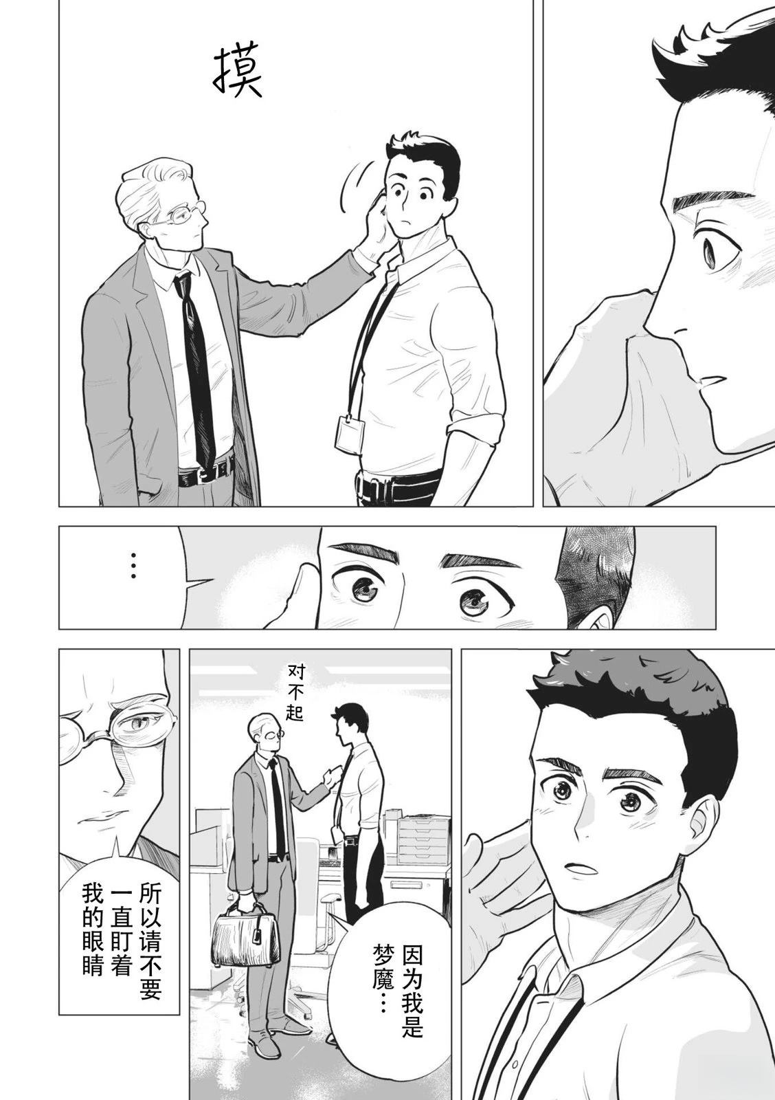 短篇12
