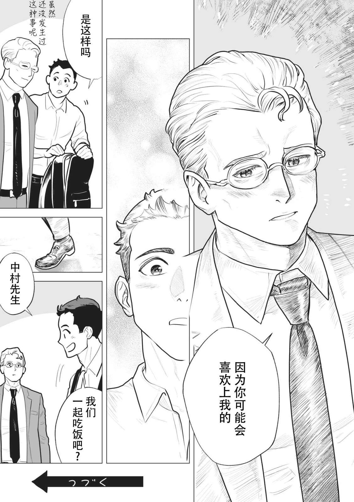 短篇13