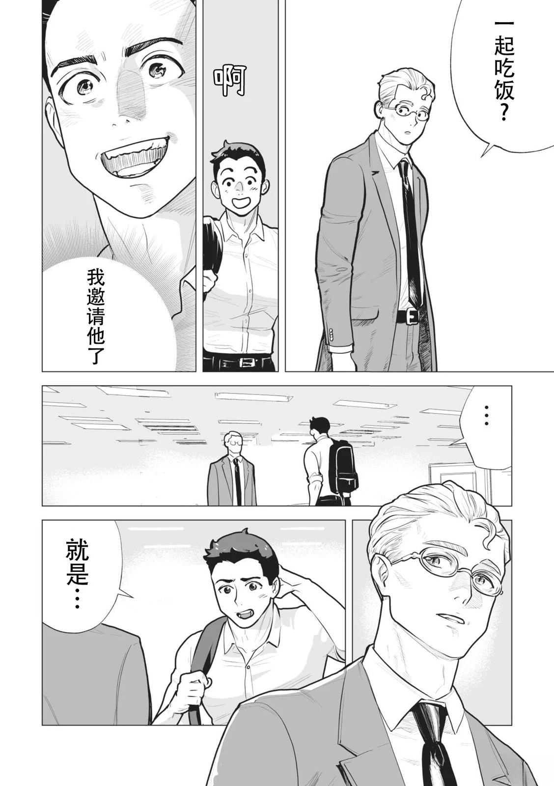 短篇14