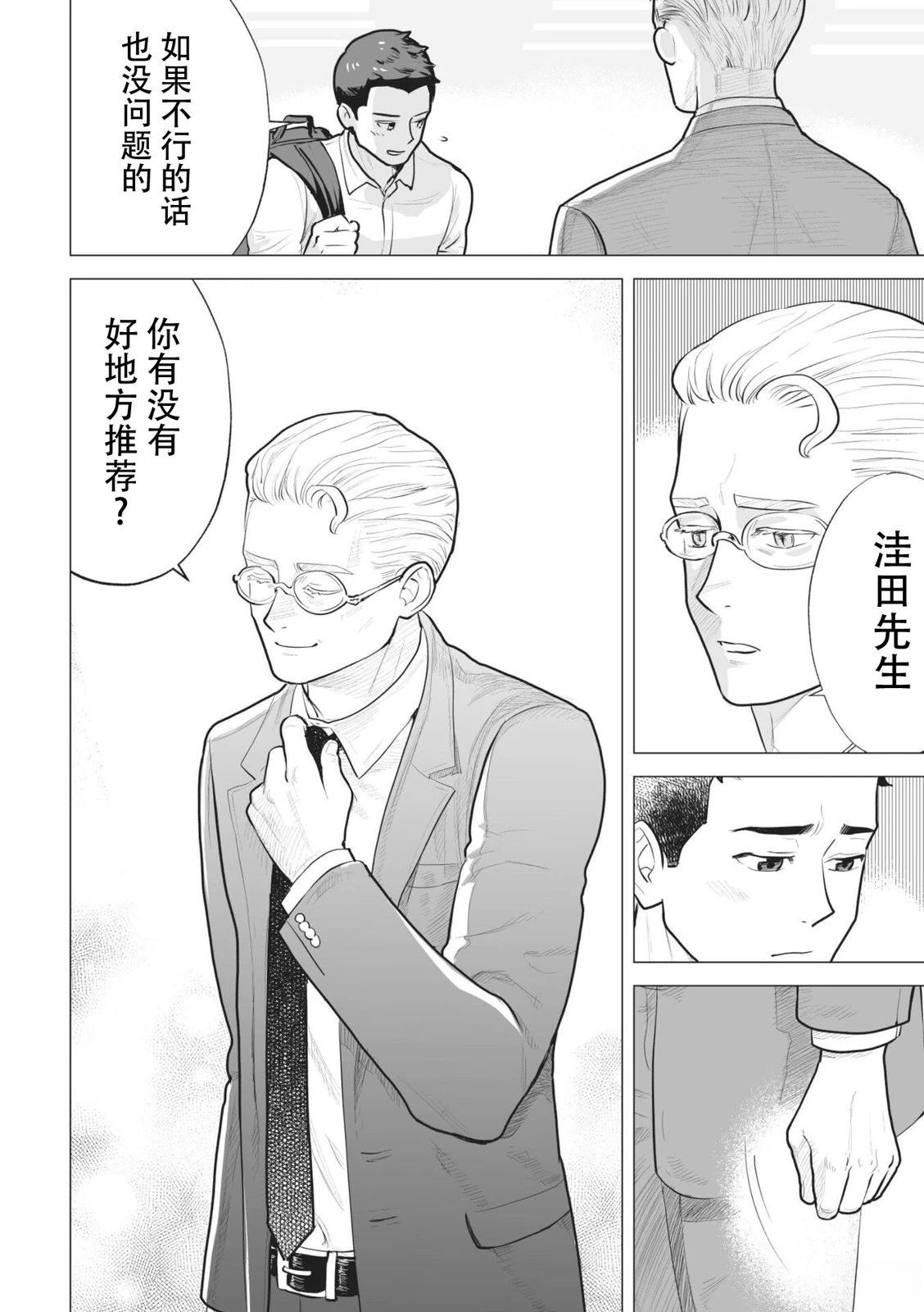 短篇16
