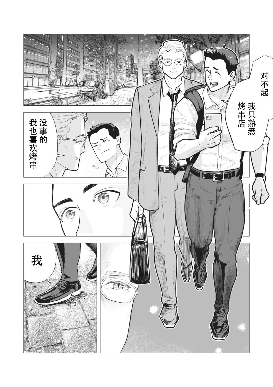 短篇18