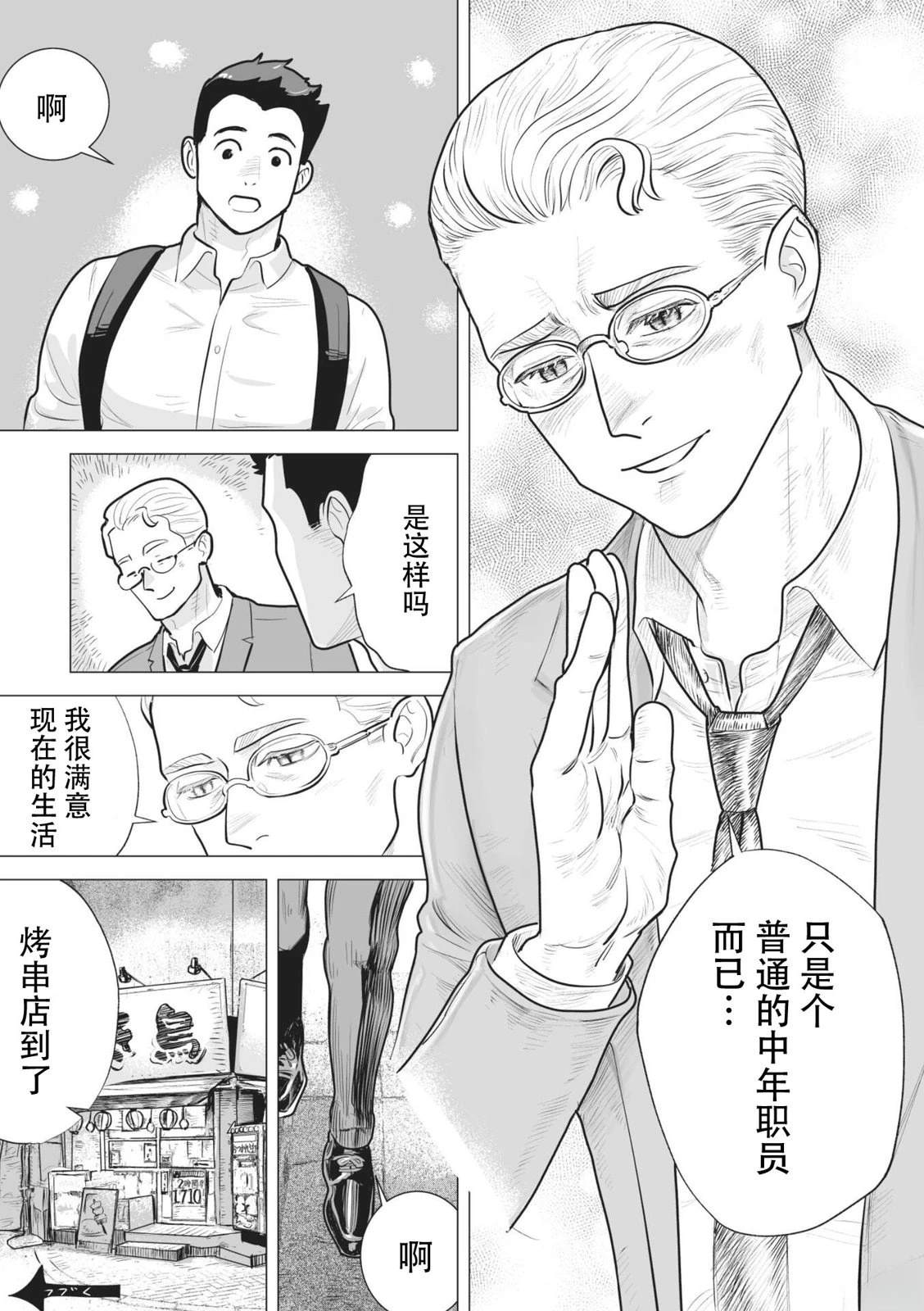 短篇21