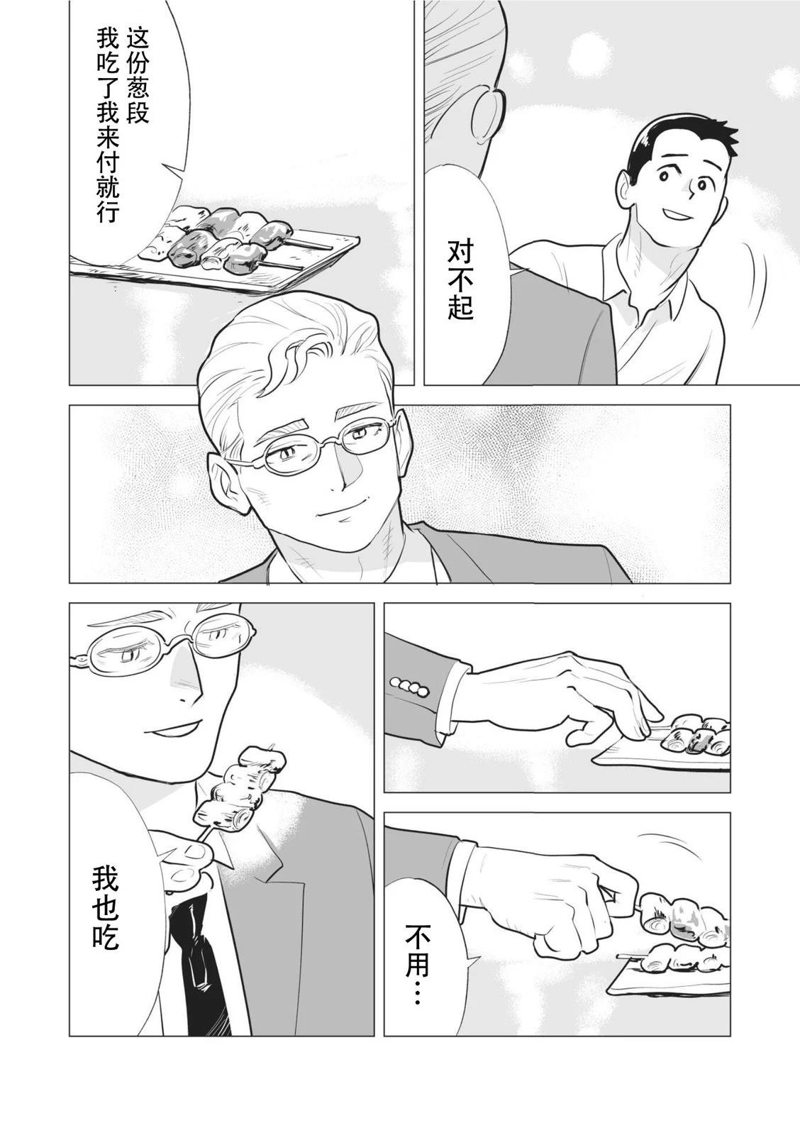 短篇24