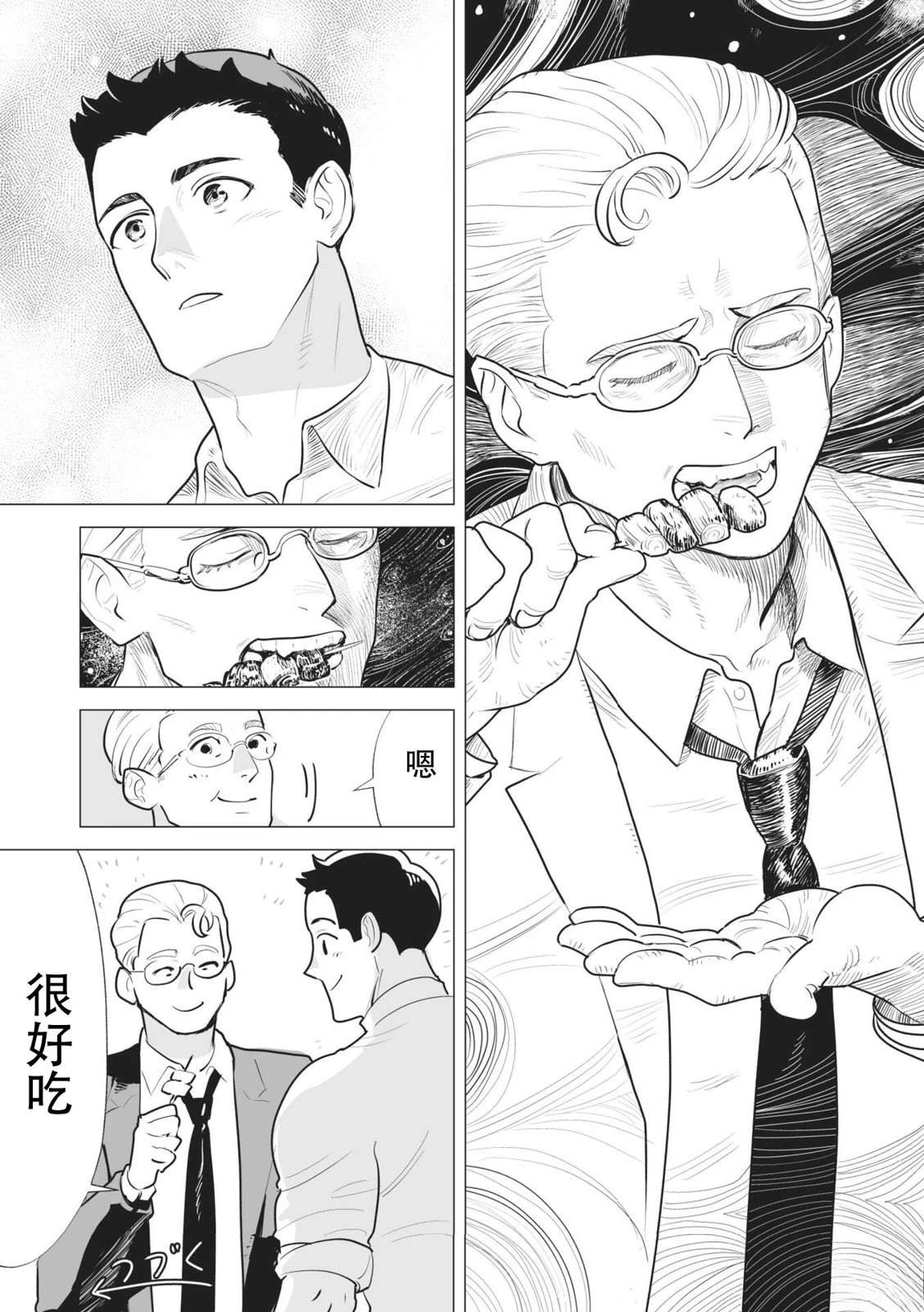 短篇25