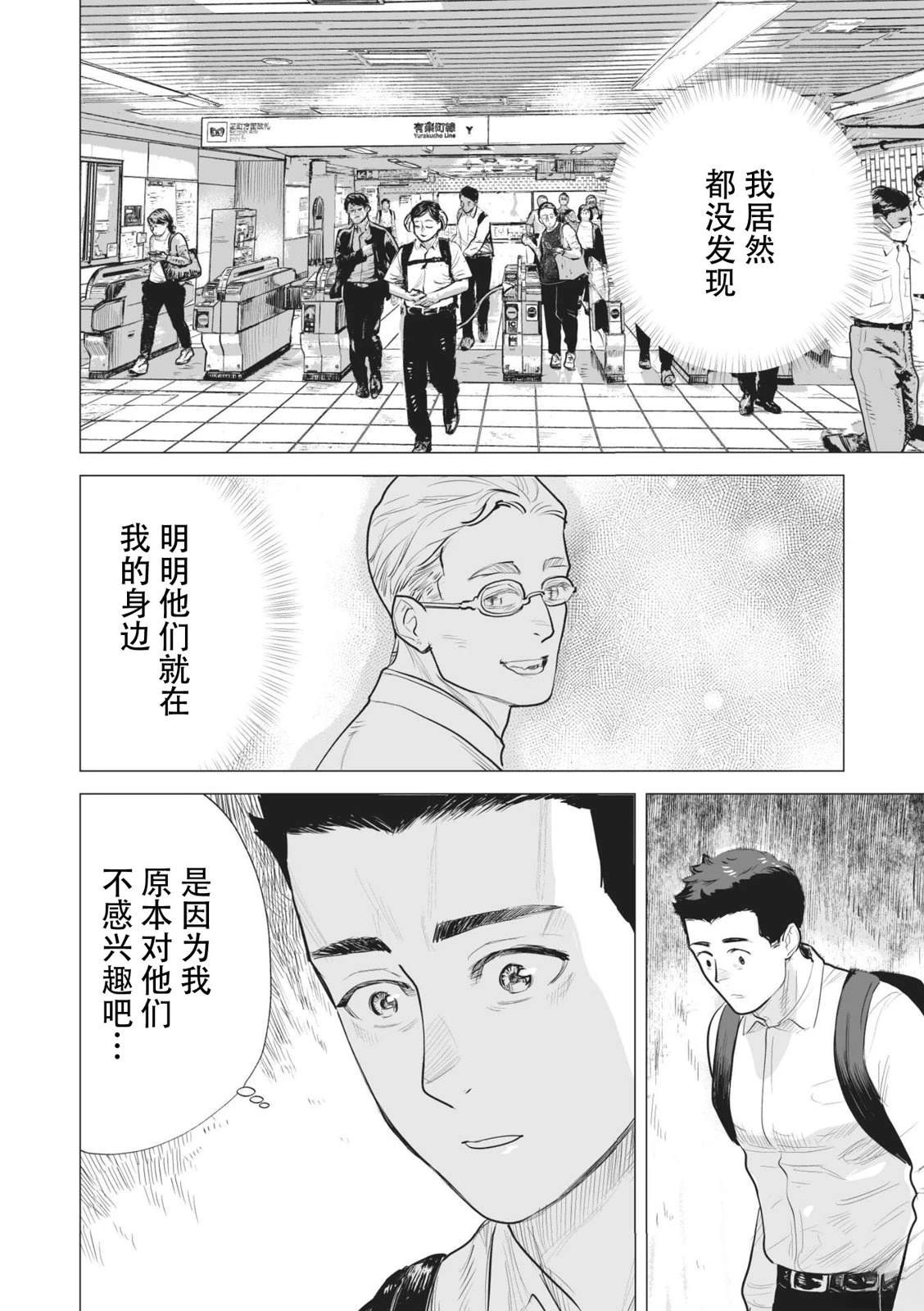短篇28