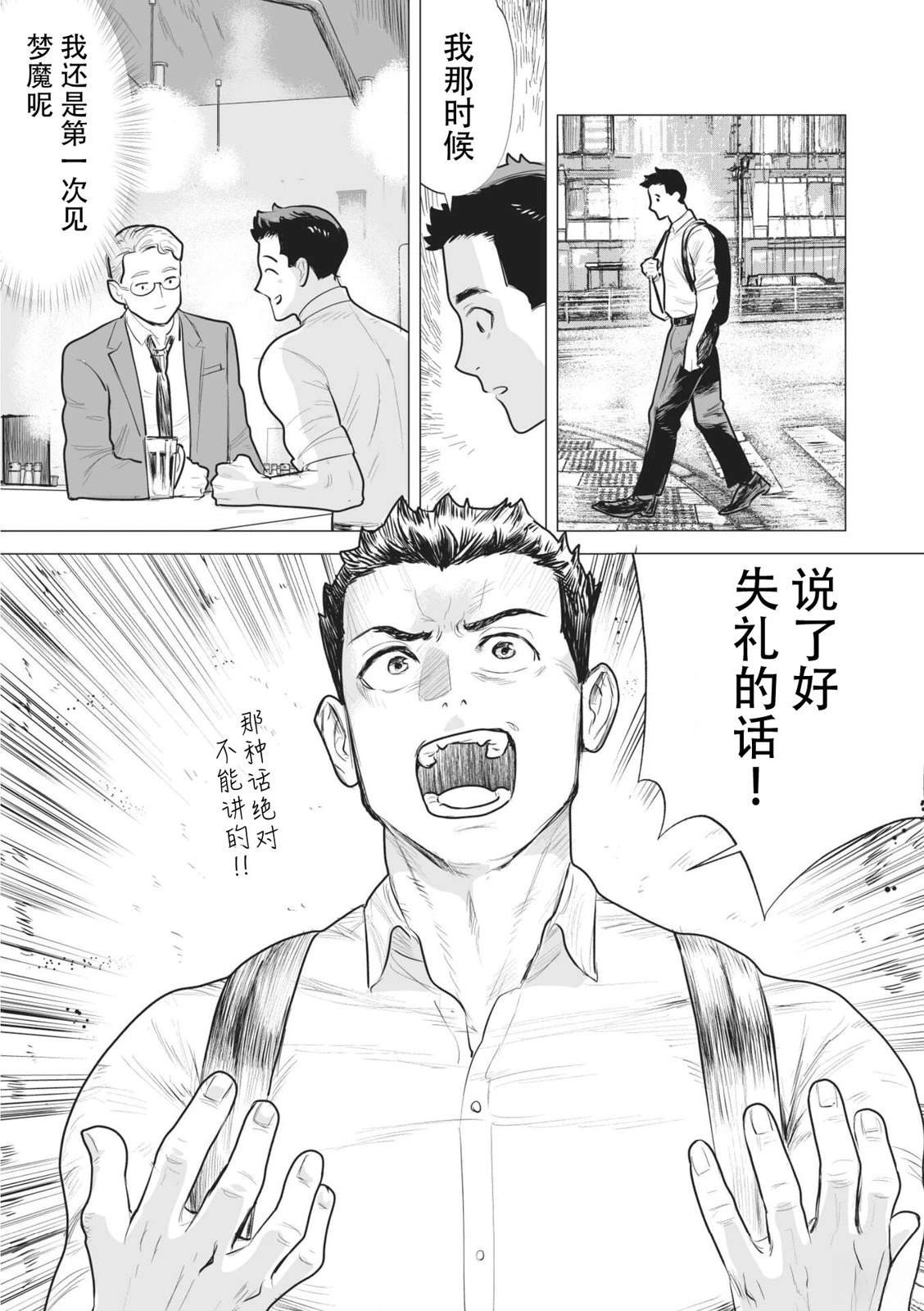 短篇29