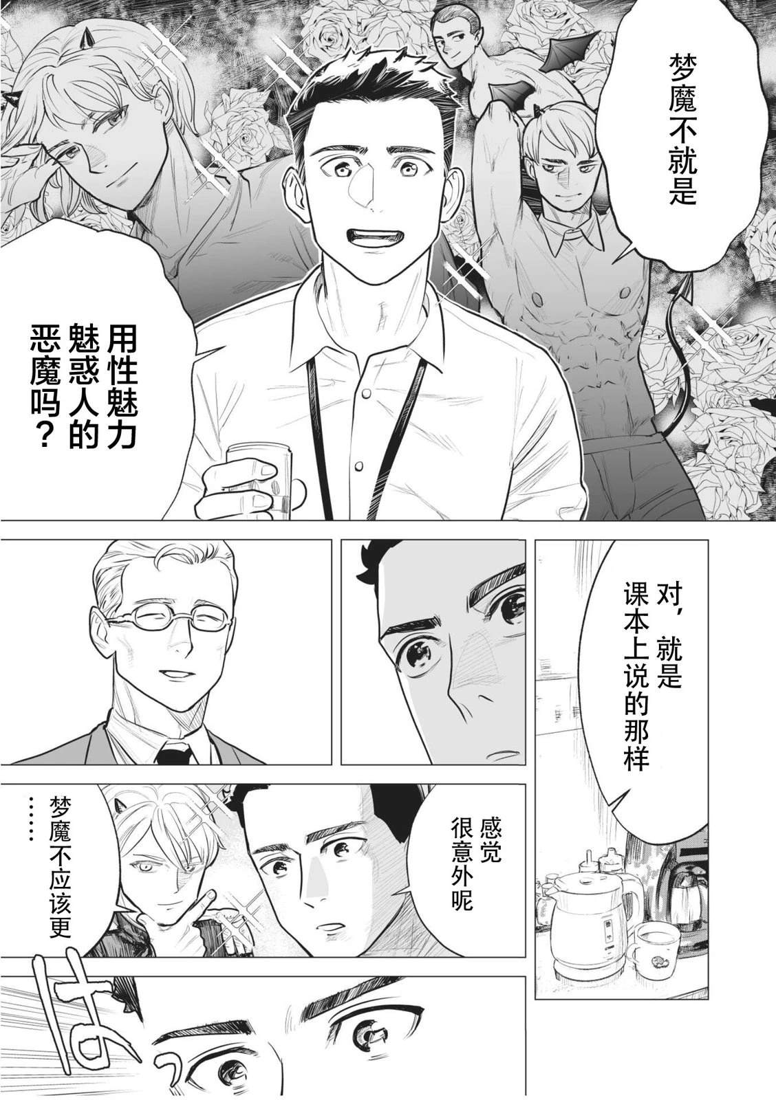 短篇3