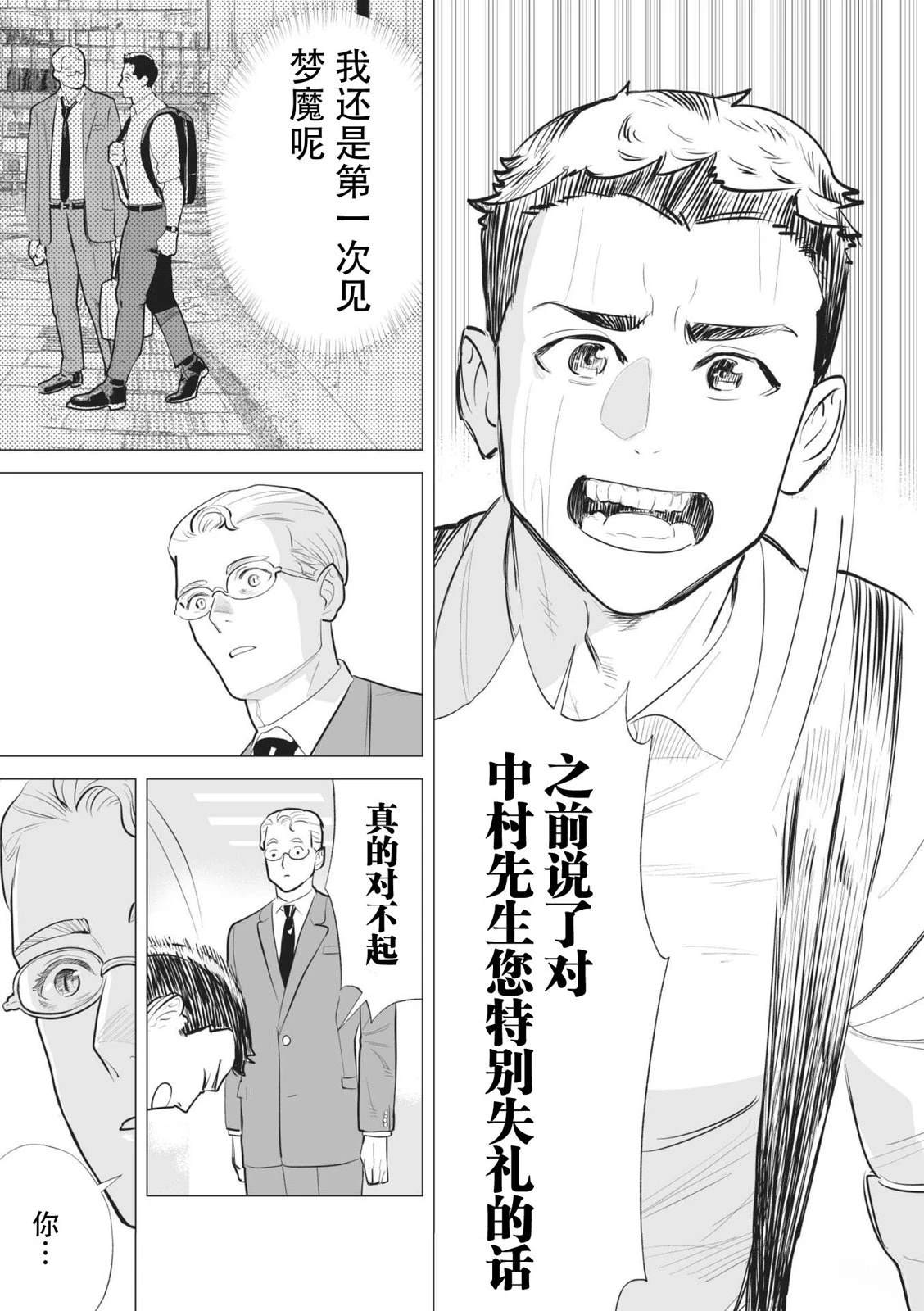 短篇31