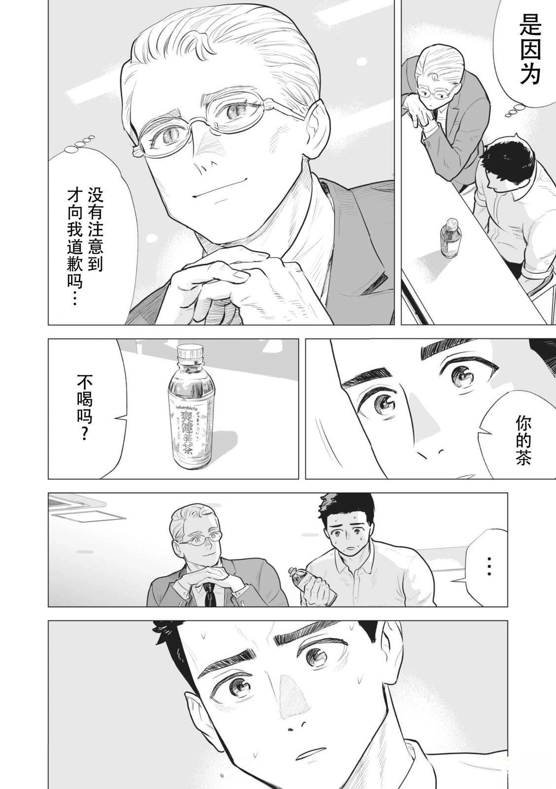 短篇38