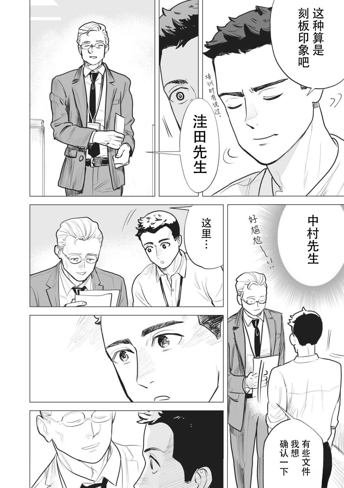 短篇4