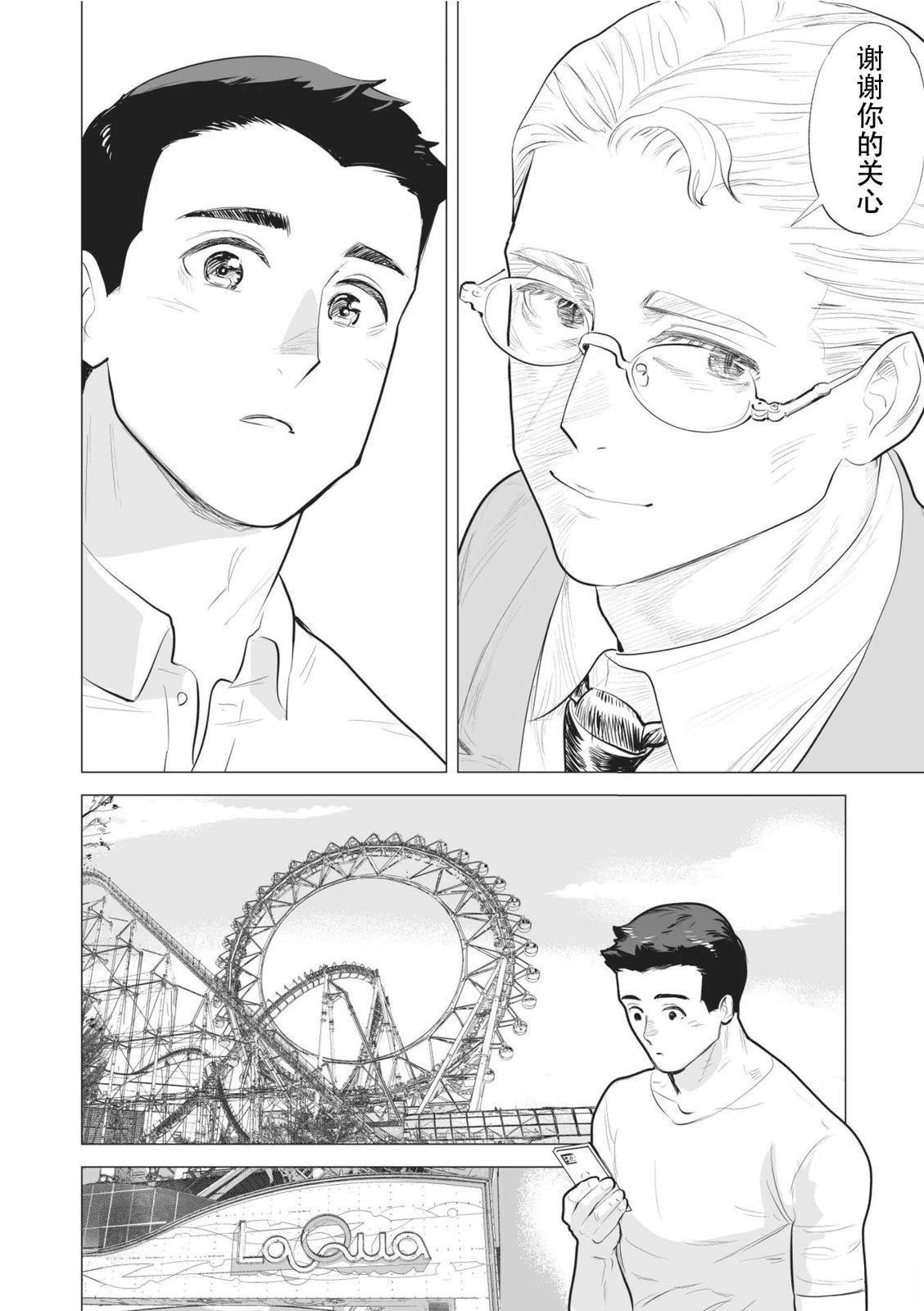 短篇40