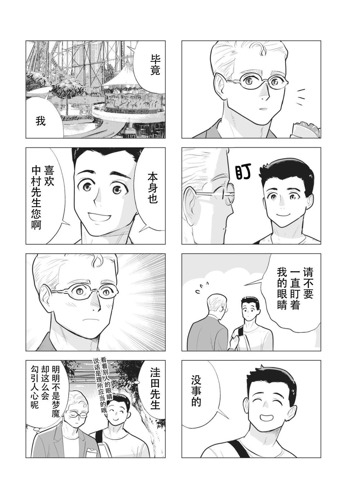 短篇42