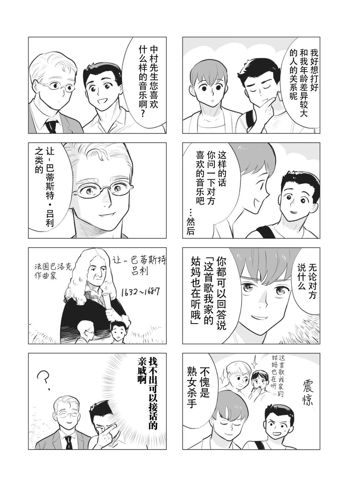短篇43