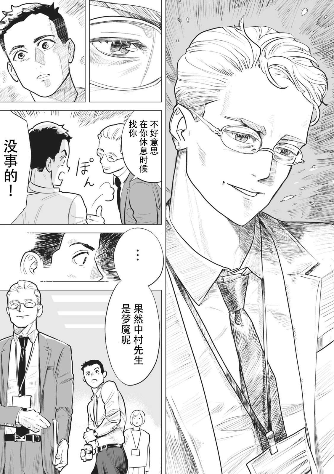 短篇5