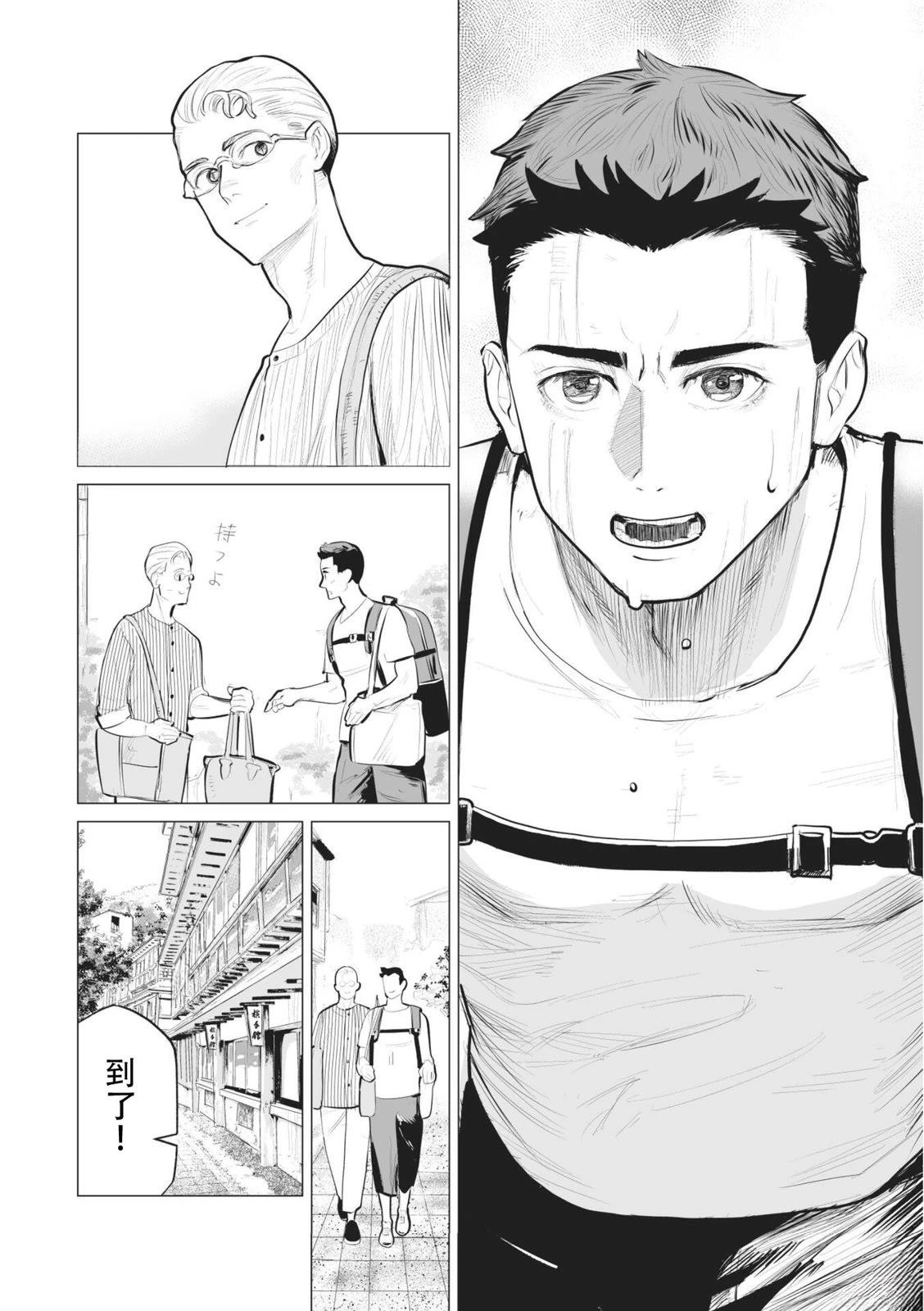 短篇53