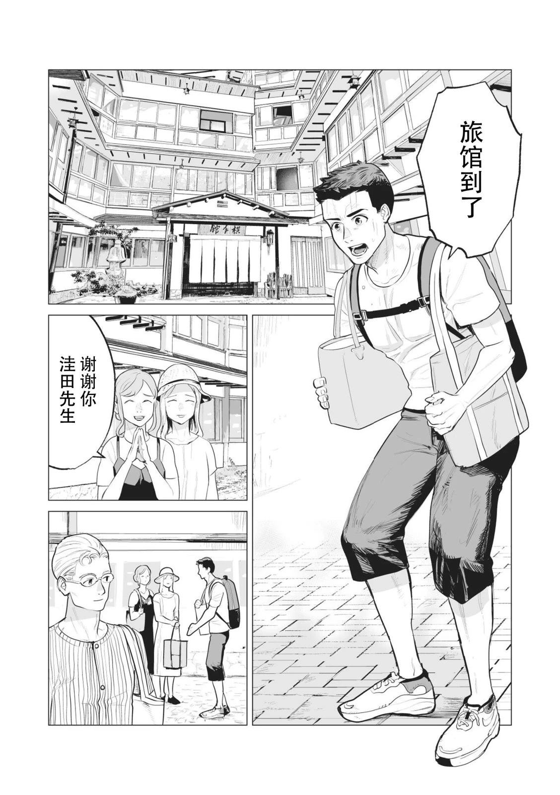 短篇54
