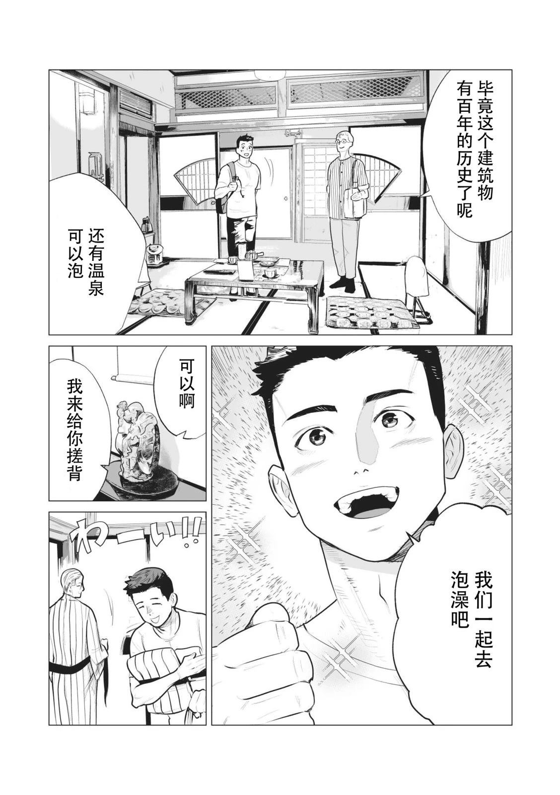 短篇58