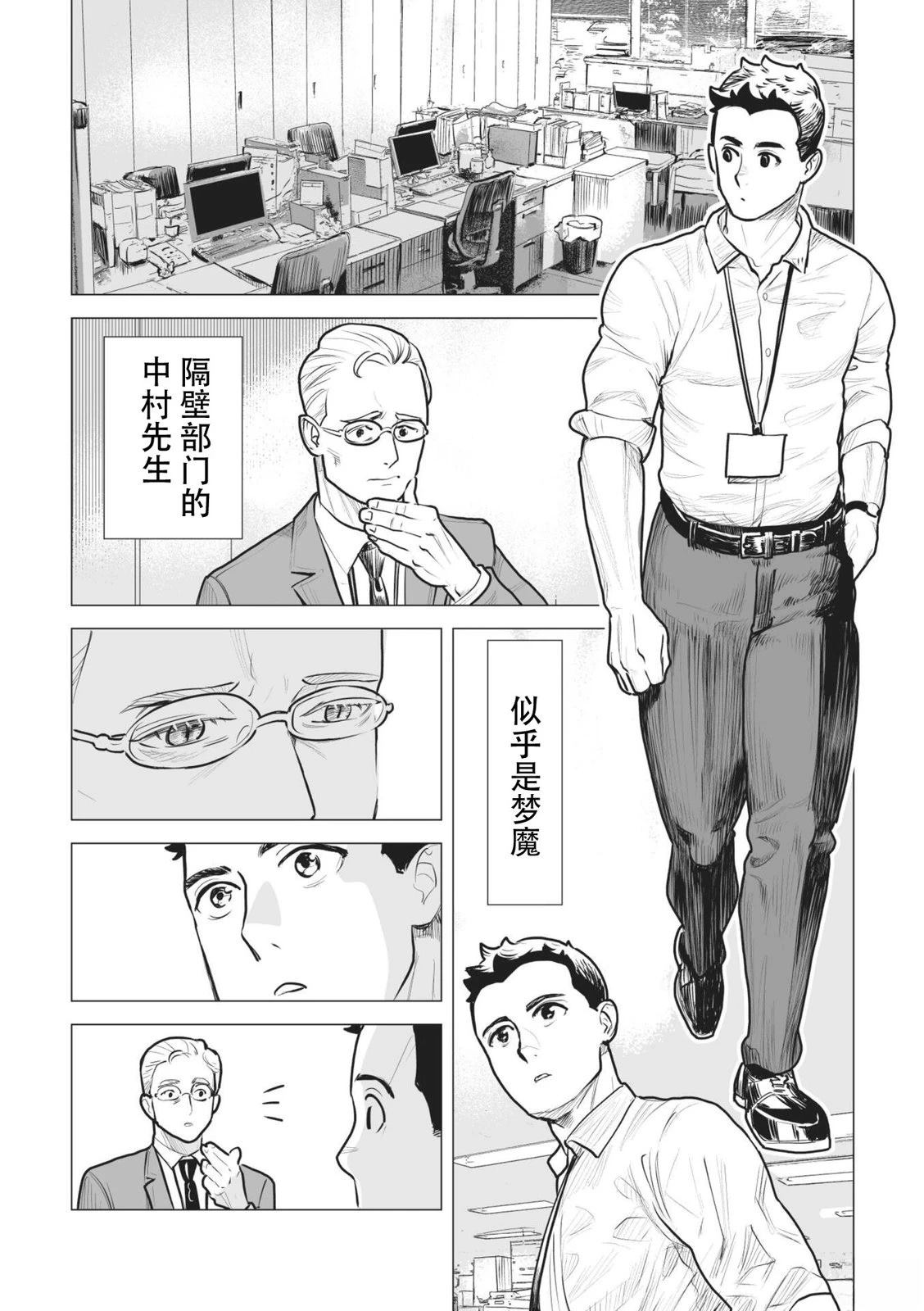 短篇6