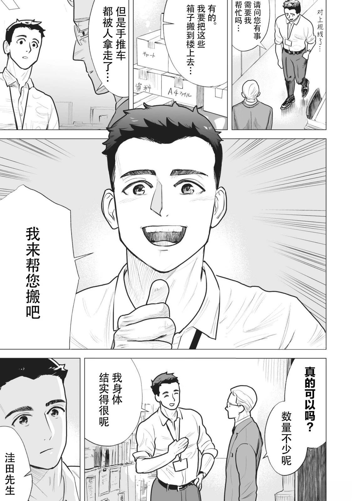 短篇7