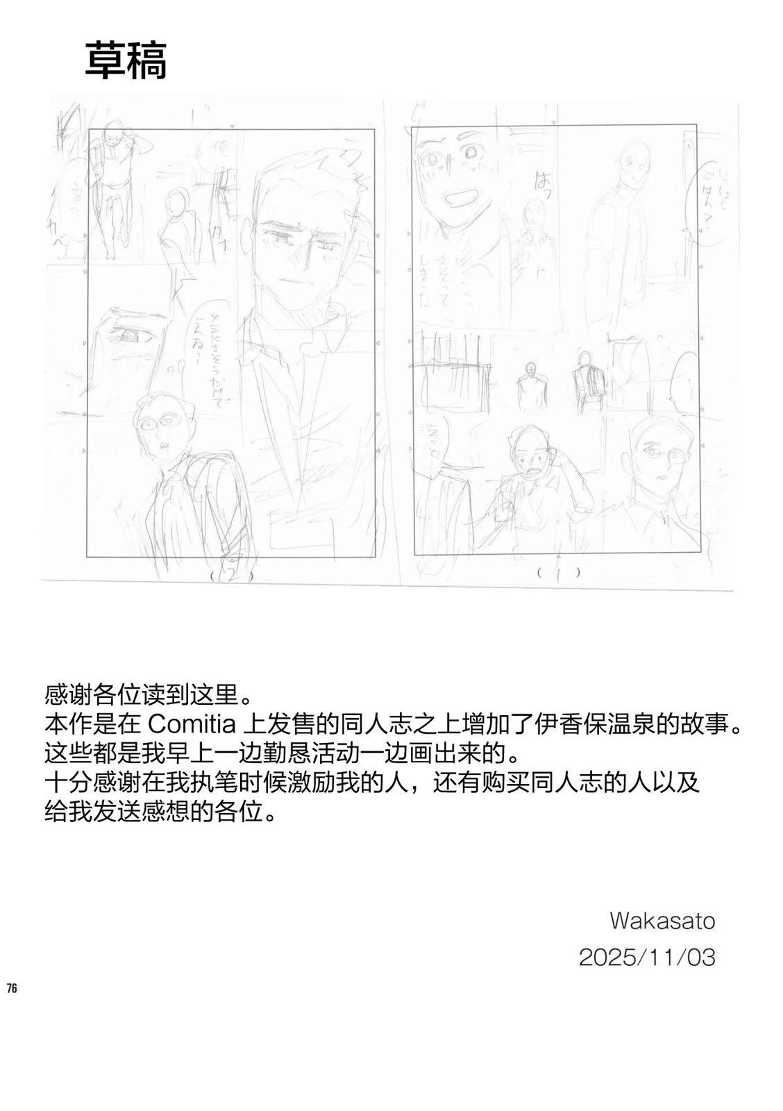短篇76