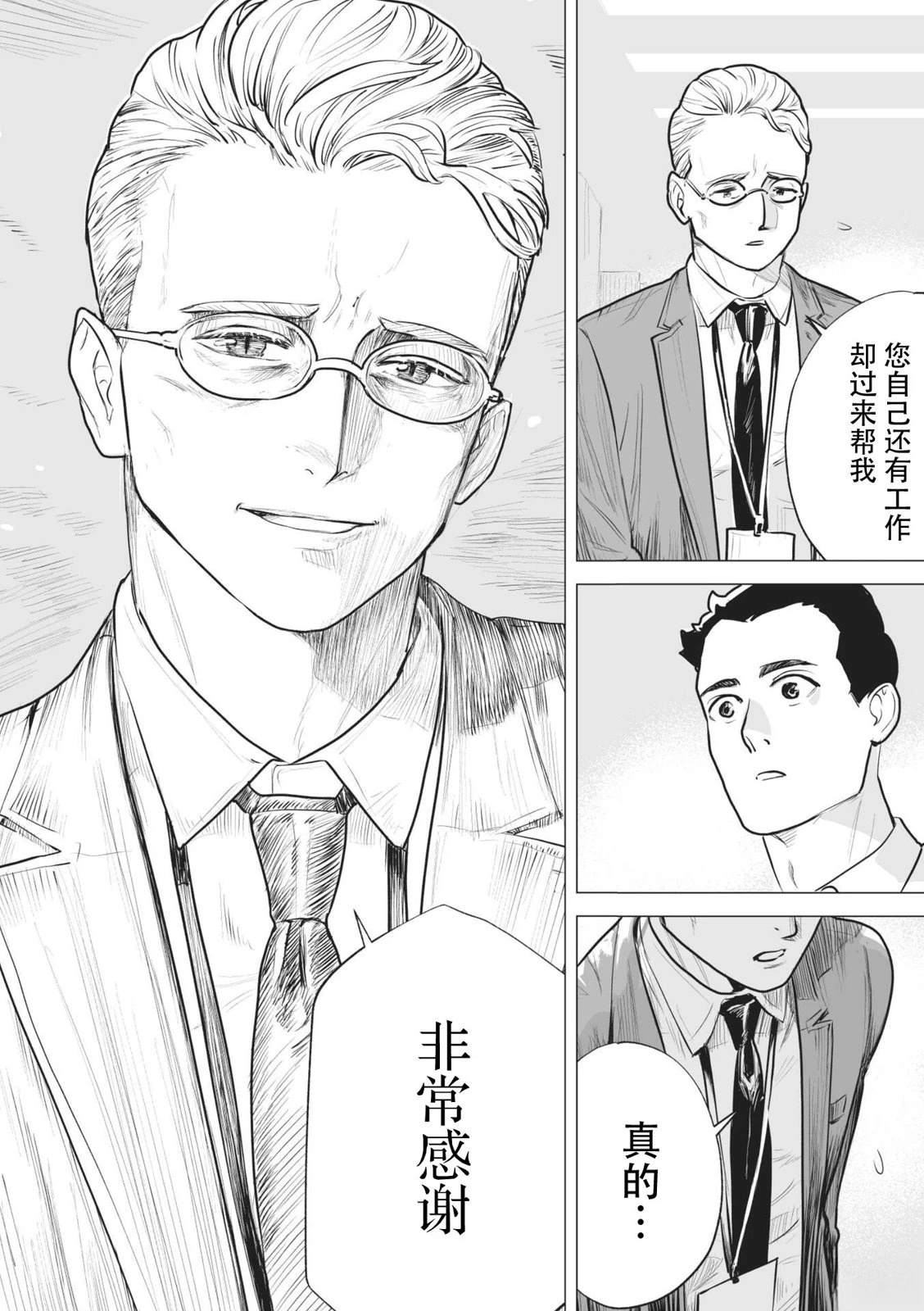 短篇8