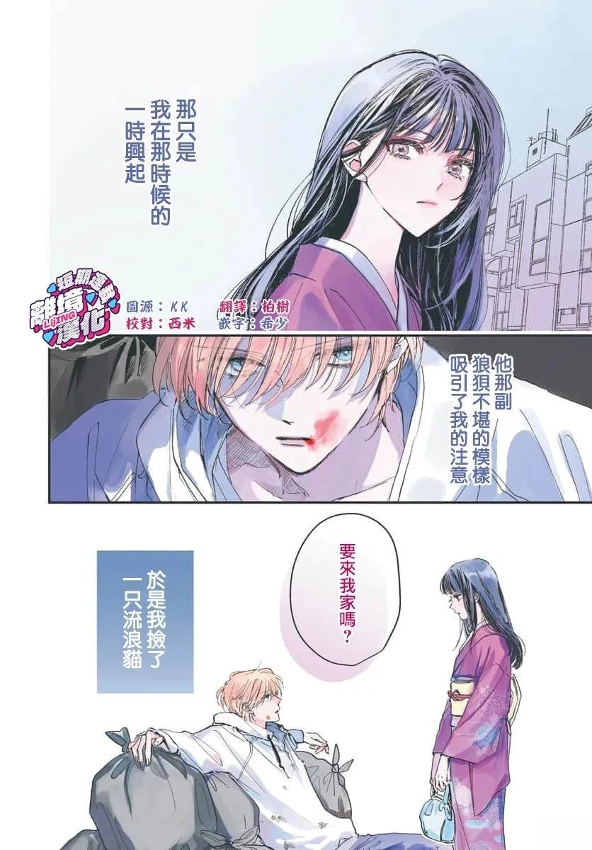 第1话1