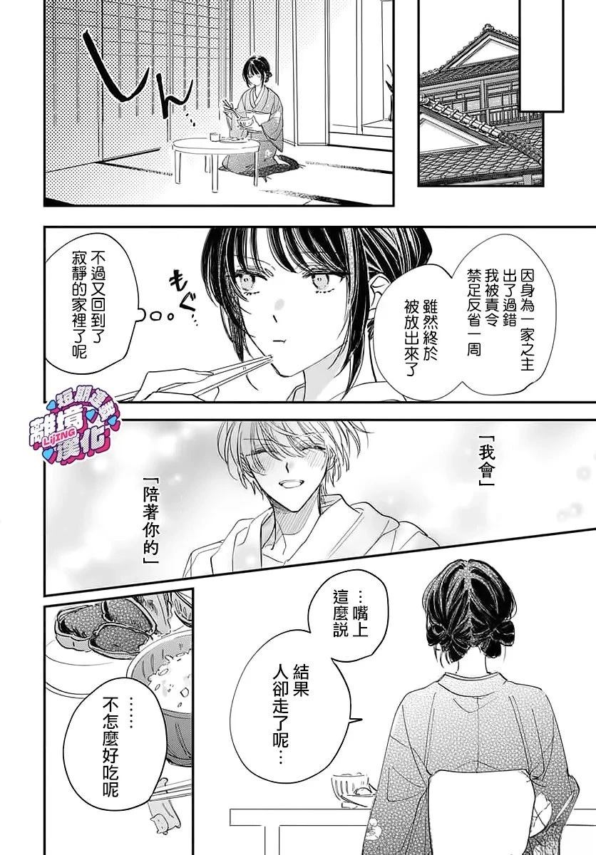第1话27