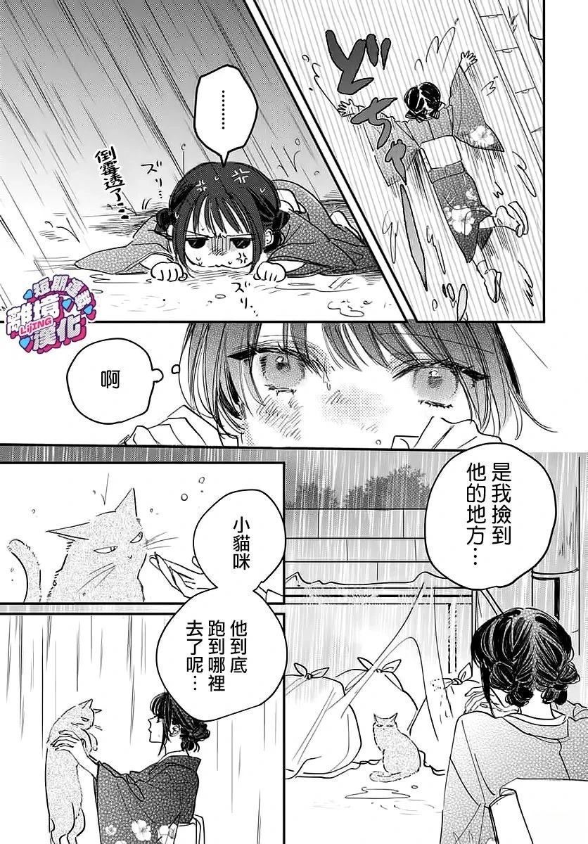 第1话30