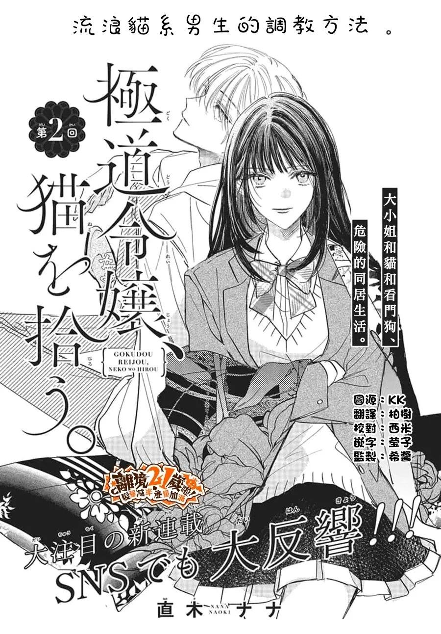 第2话0