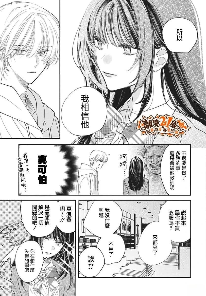 第2话14