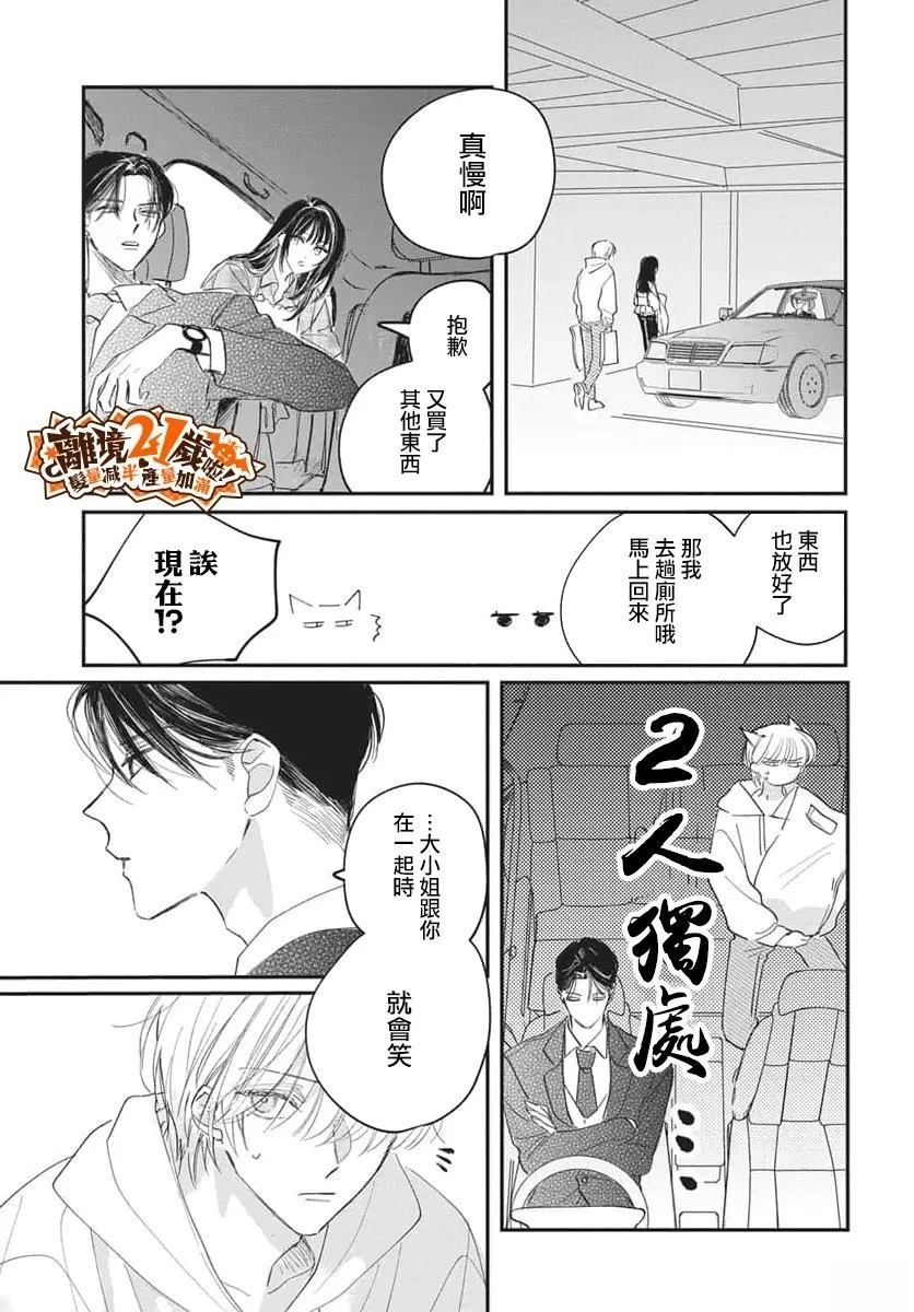 第2话22