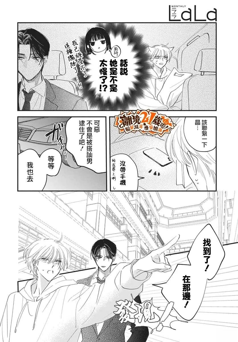 第2话25