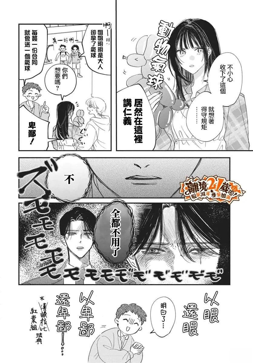 第2话27