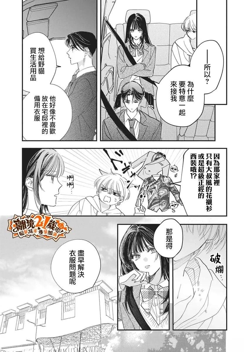 第2话6