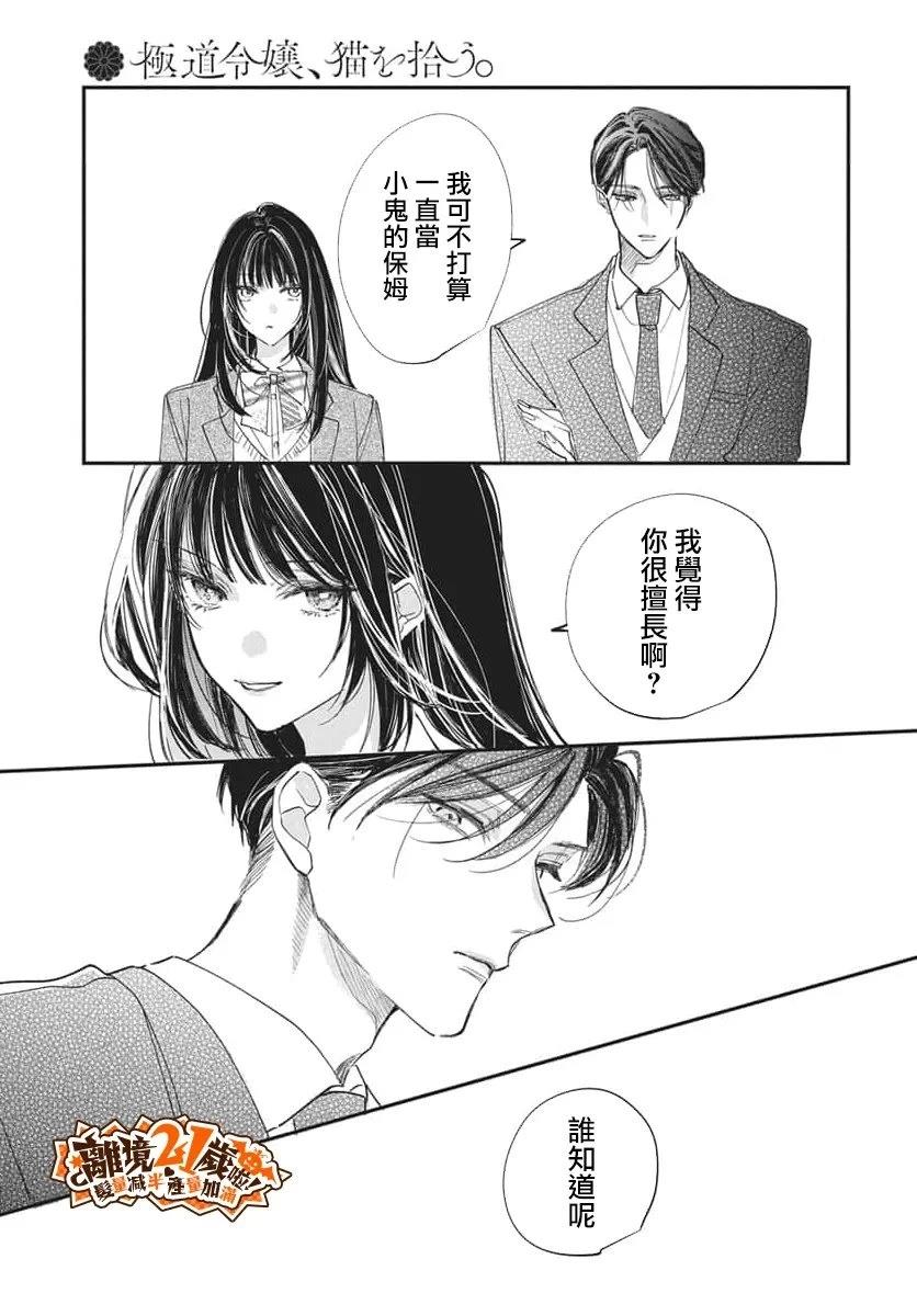 第2话8