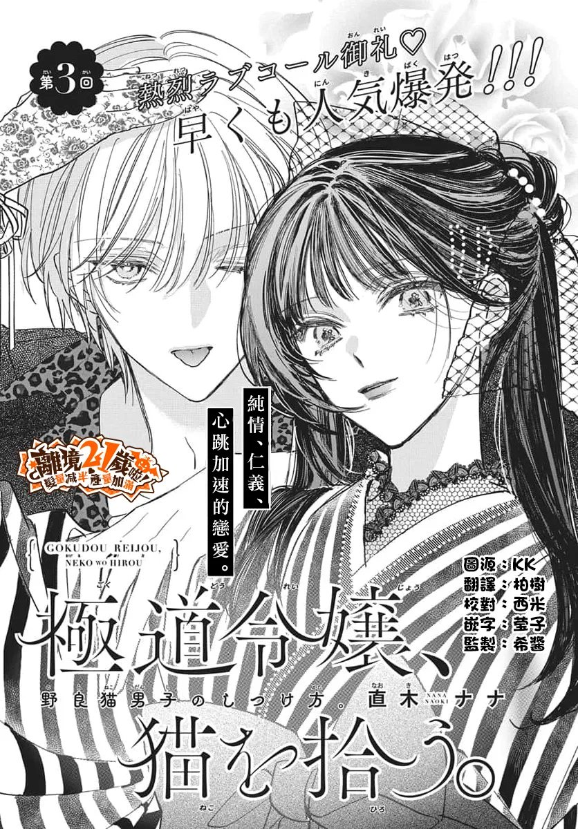 第3话0