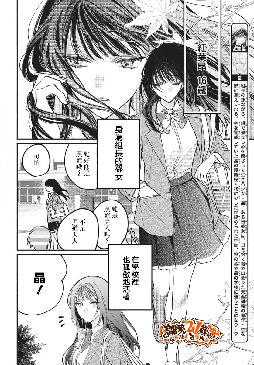 第3话1