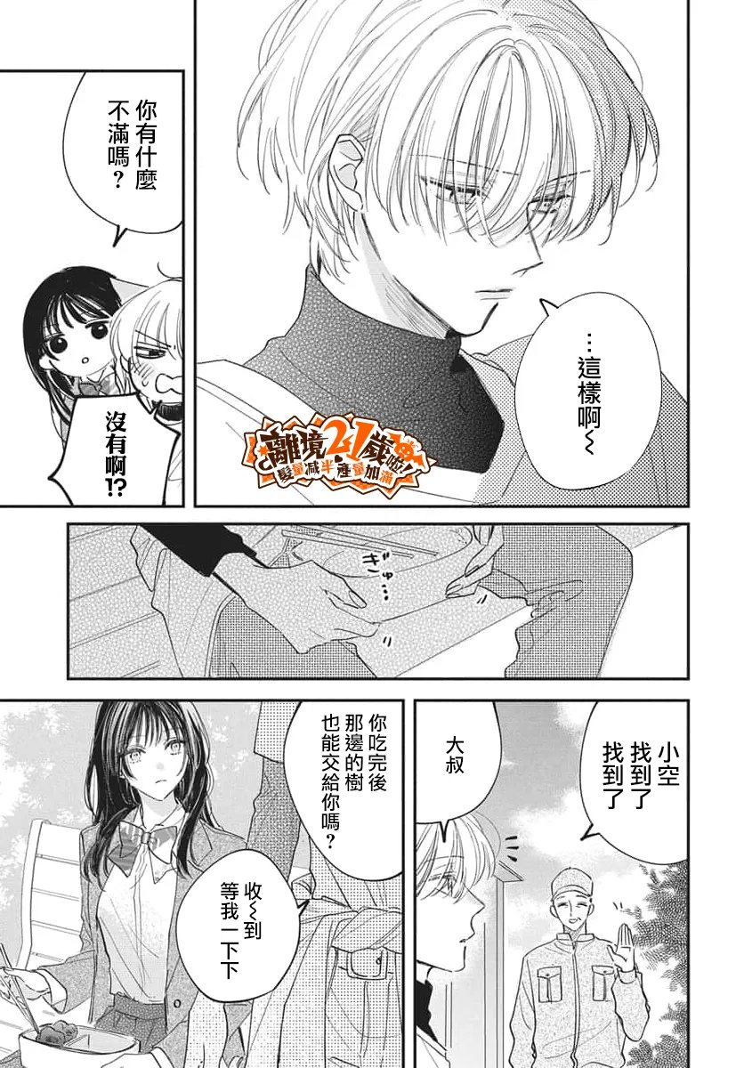 第3话10