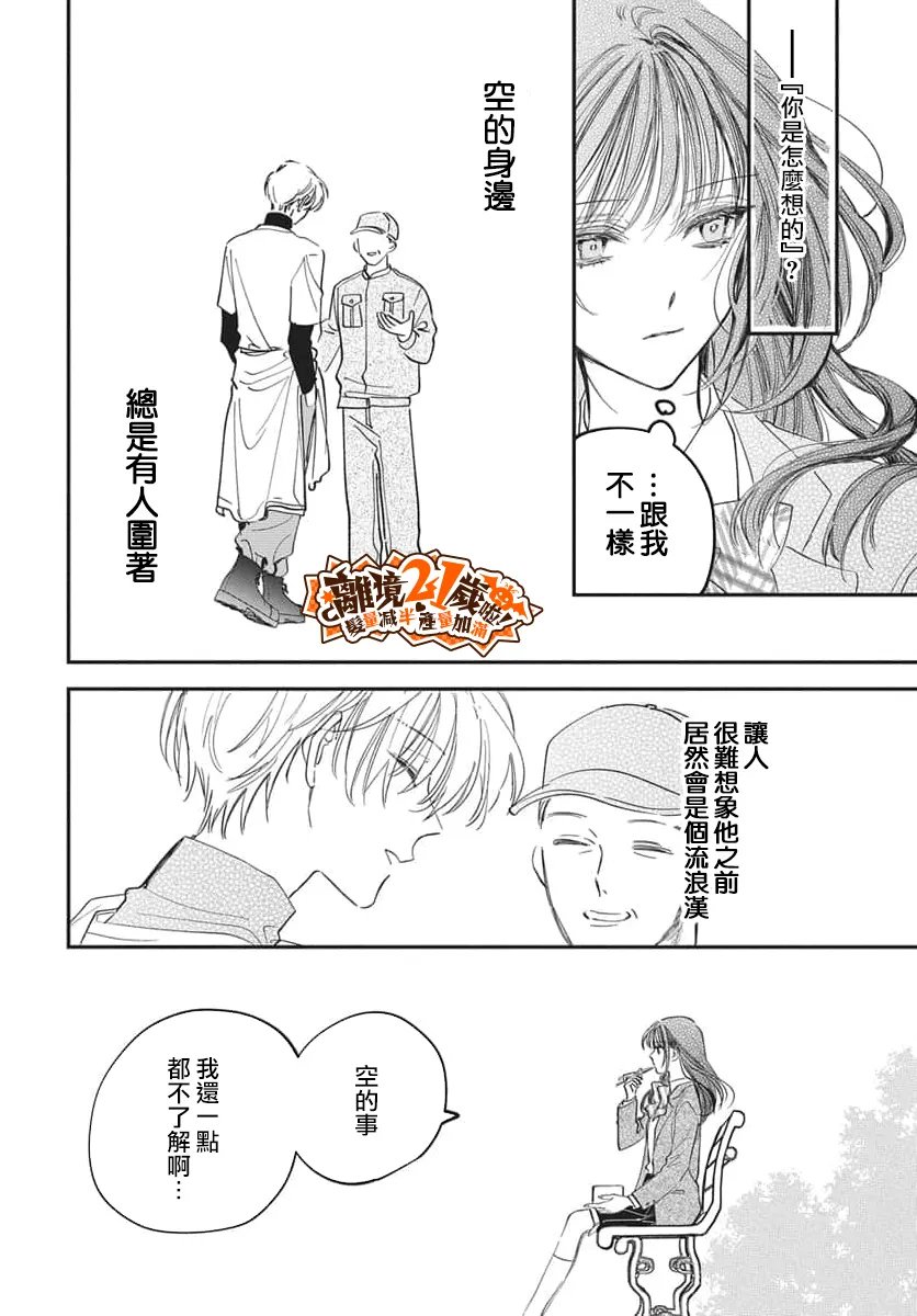 第3话11