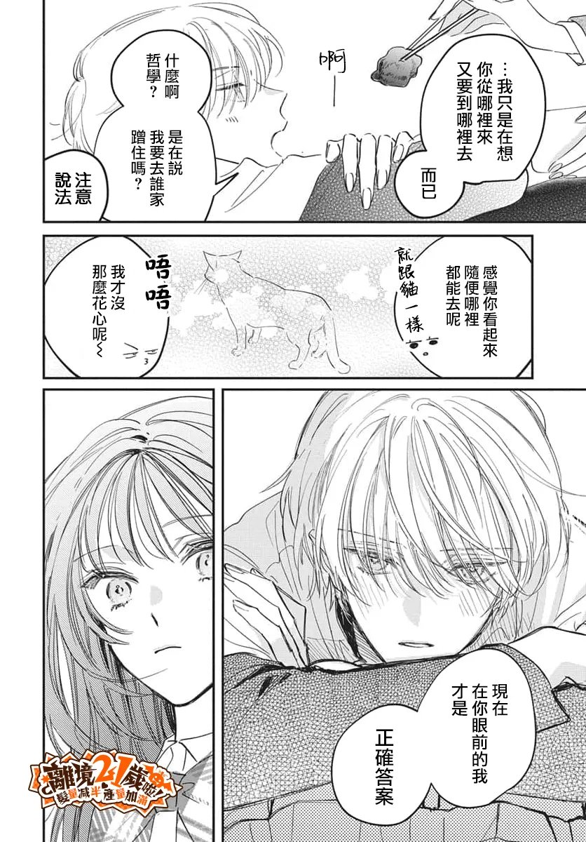 第3话13