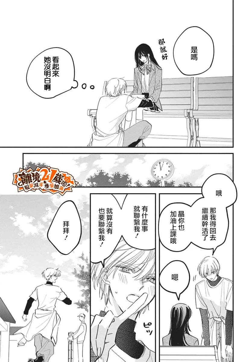 第3话14