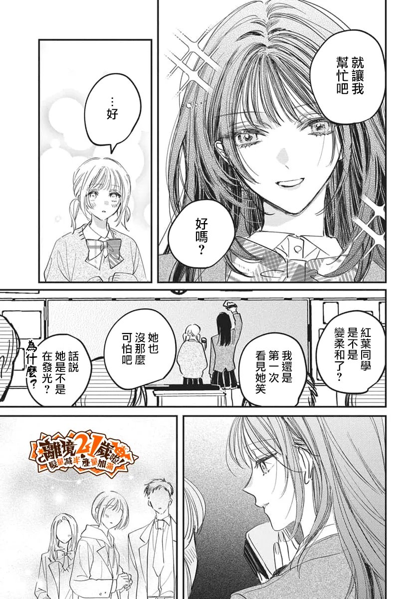 第3话16